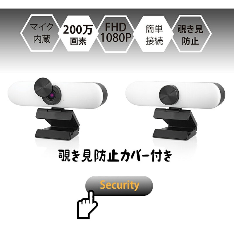 調光機能付 フルハイビジョン WEBカメラ 2