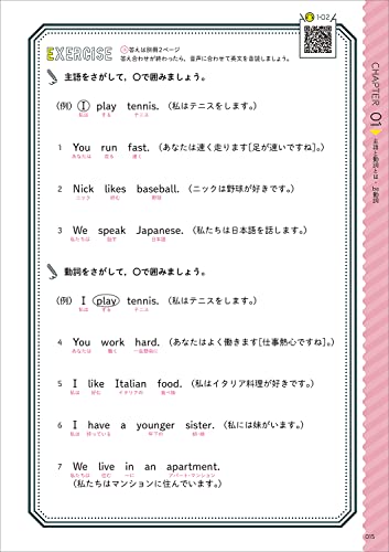 中学英語をもう一度ひとつひとつわかりやすく。改訂版 3