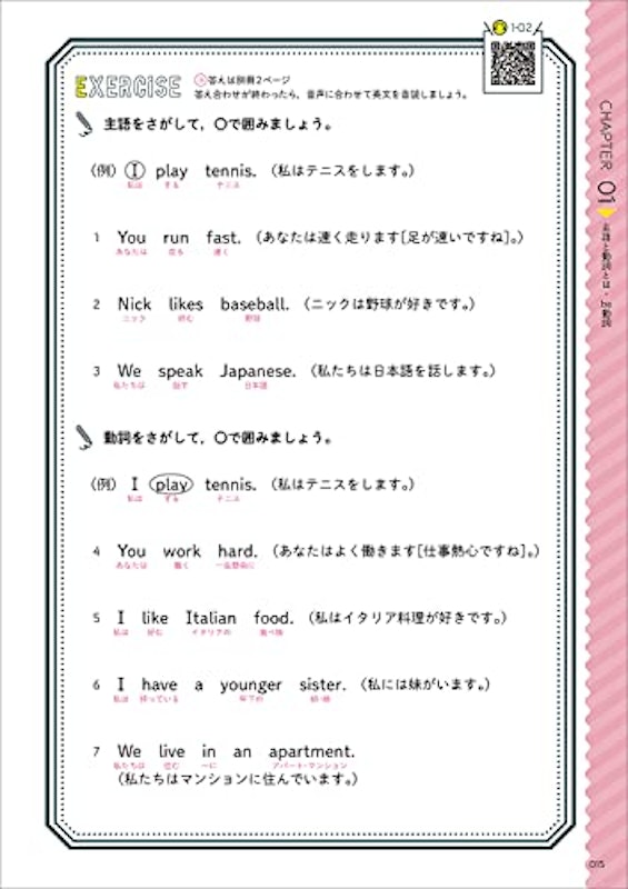 中学英語をもう一度ひとつひとつわかりやすく。改訂版 3