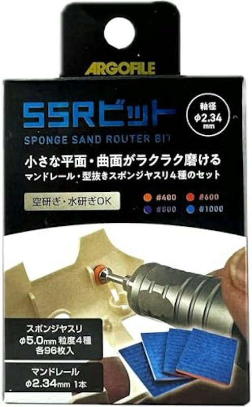 スポンジサンドルータービットセット 1