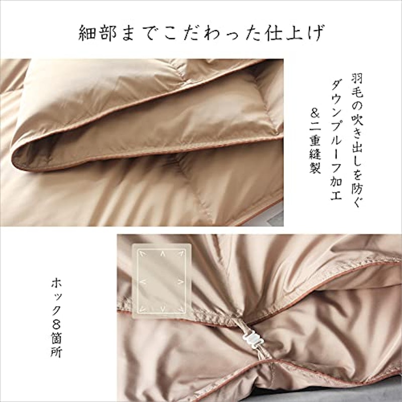 2枚合わせ羽毛布団 9
