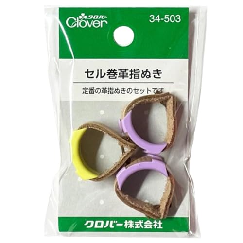 セル巻革指ぬき 1