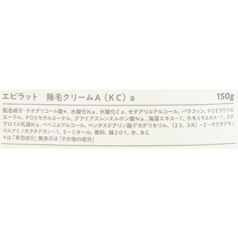 エピラットオム 敏感肌用 3