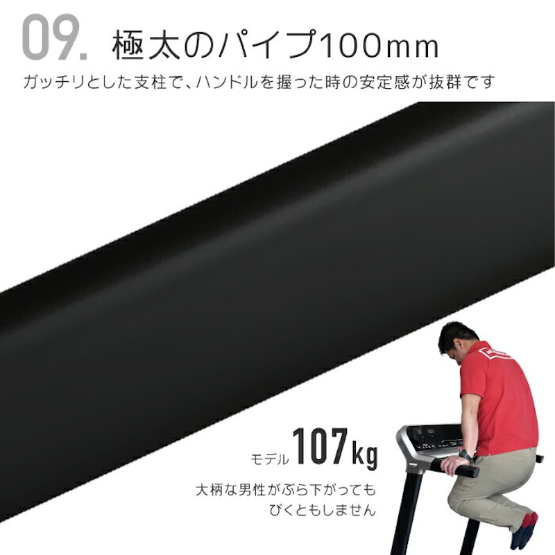 ルームランナー 8