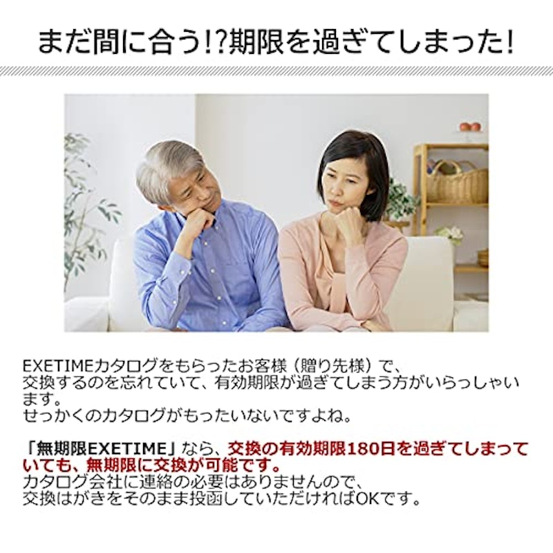 エグゼタイム Part 4 3
