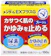 近江兄弟社 EXプラスG 1
