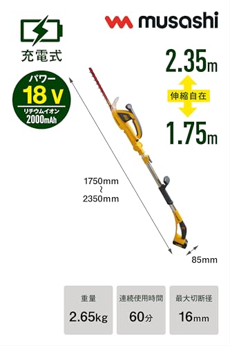充電式伸縮スリムバリカン 2
