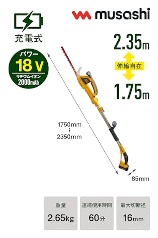 充電式伸縮スリムバリカン 2