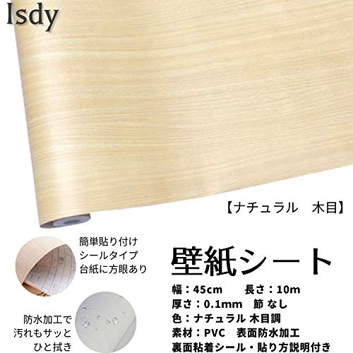 壁紙シール 2