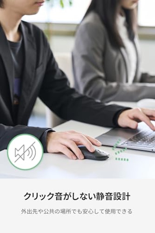 無線2.4GHz/Bluetoothマウス 6