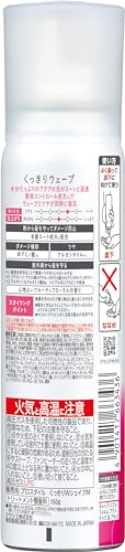 くっきりウェーブシェイクムース 2