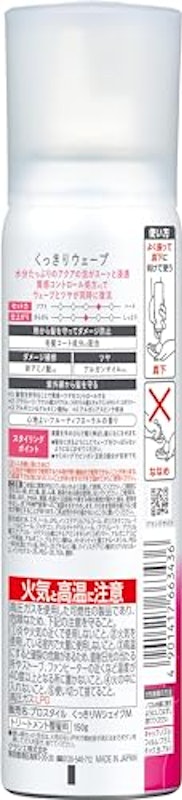 くっきりウェーブシェイクムース 2
