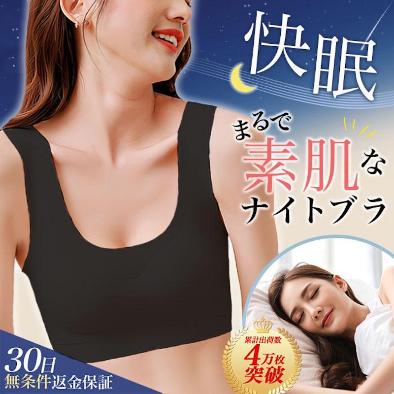 ナイトブラ 2