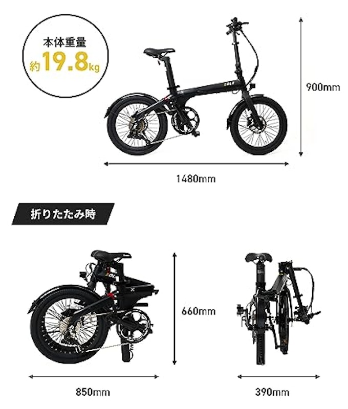 電動アシスト自転車 EOLE X 3