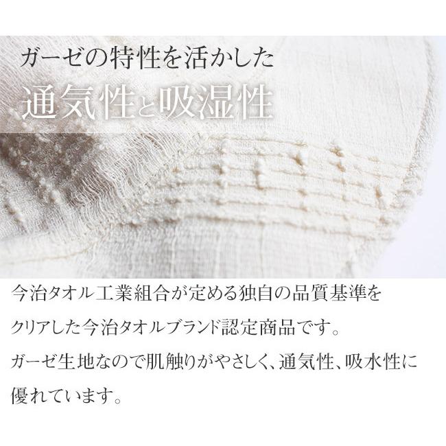 今治タオルハット 8