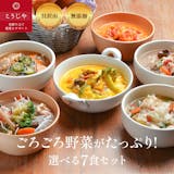 冷凍スープのおすすめ人気ランキング【2026年9月】 5