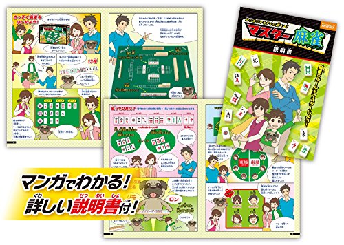 麻雀マットのおすすめ人気ランキング【2026年10月】 2