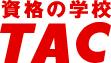 資格の学校TAC 簿記 通信メディア 1