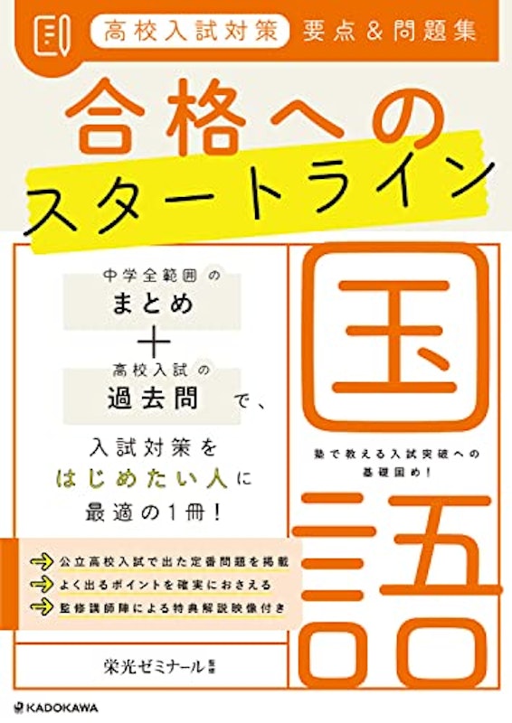 国語 1