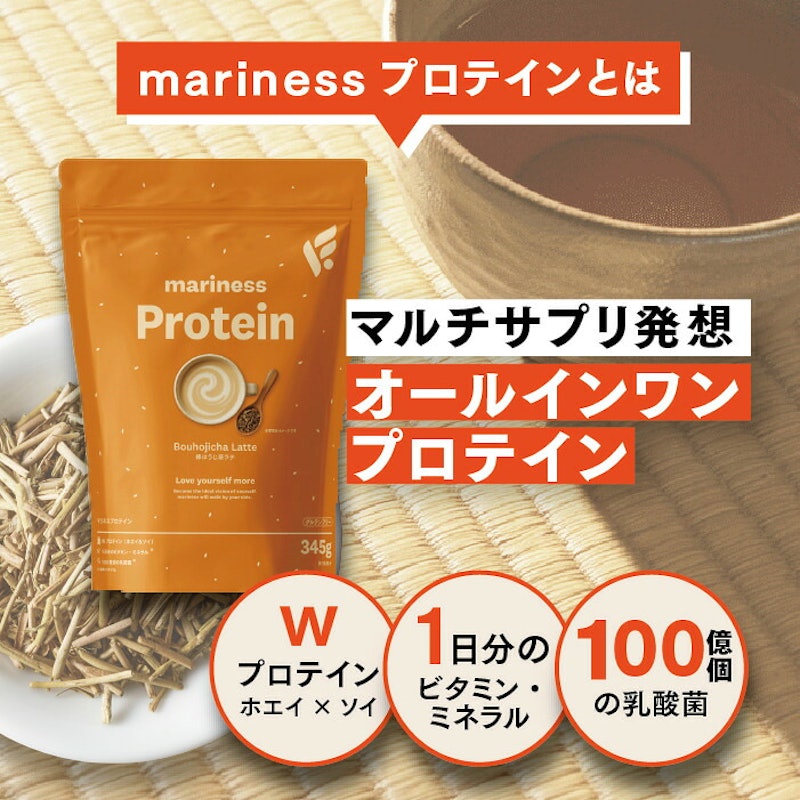プロテイン 棒ほうじ茶ラテ 2