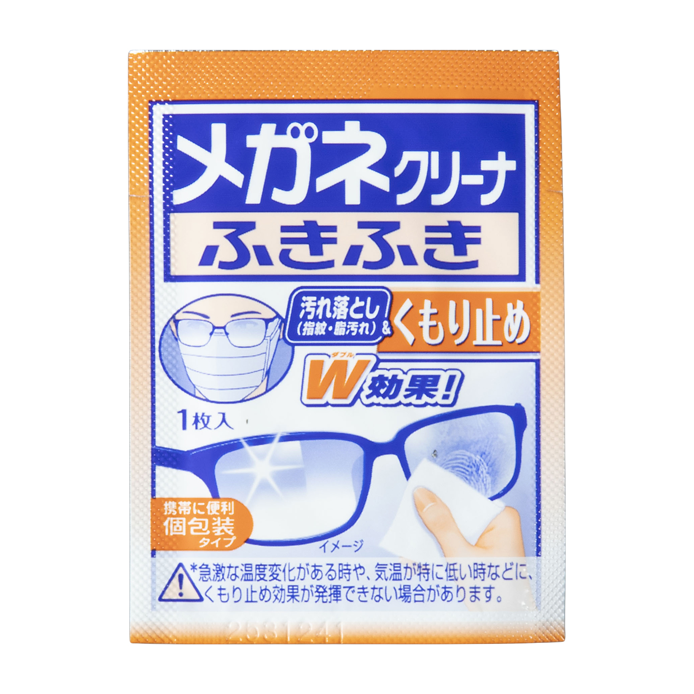 小林製薬 メガネクリーナふきふき くもり止めプラスをレビュー