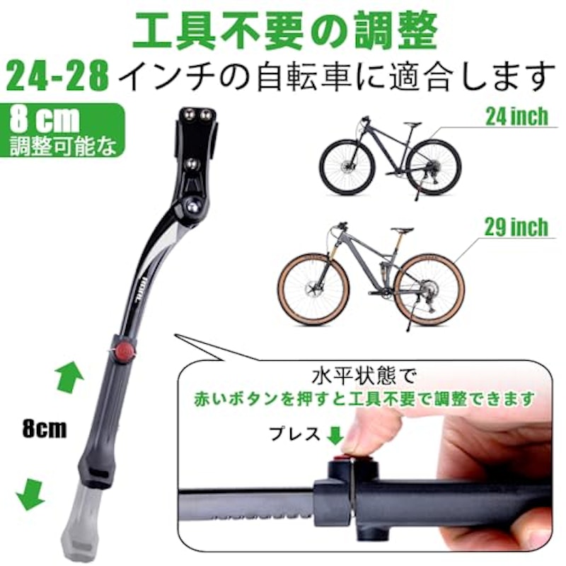 ユニバーサル自転車キックスタンド 2