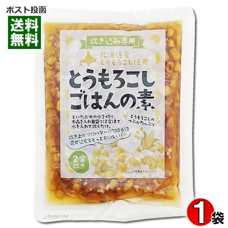 とうもろこしごはんの素 1