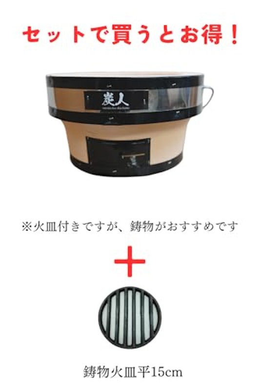 七輪 2