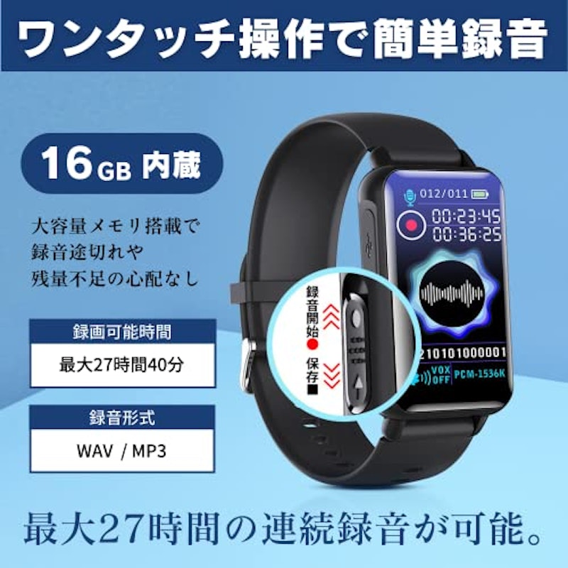 ボイスレコーダー 4