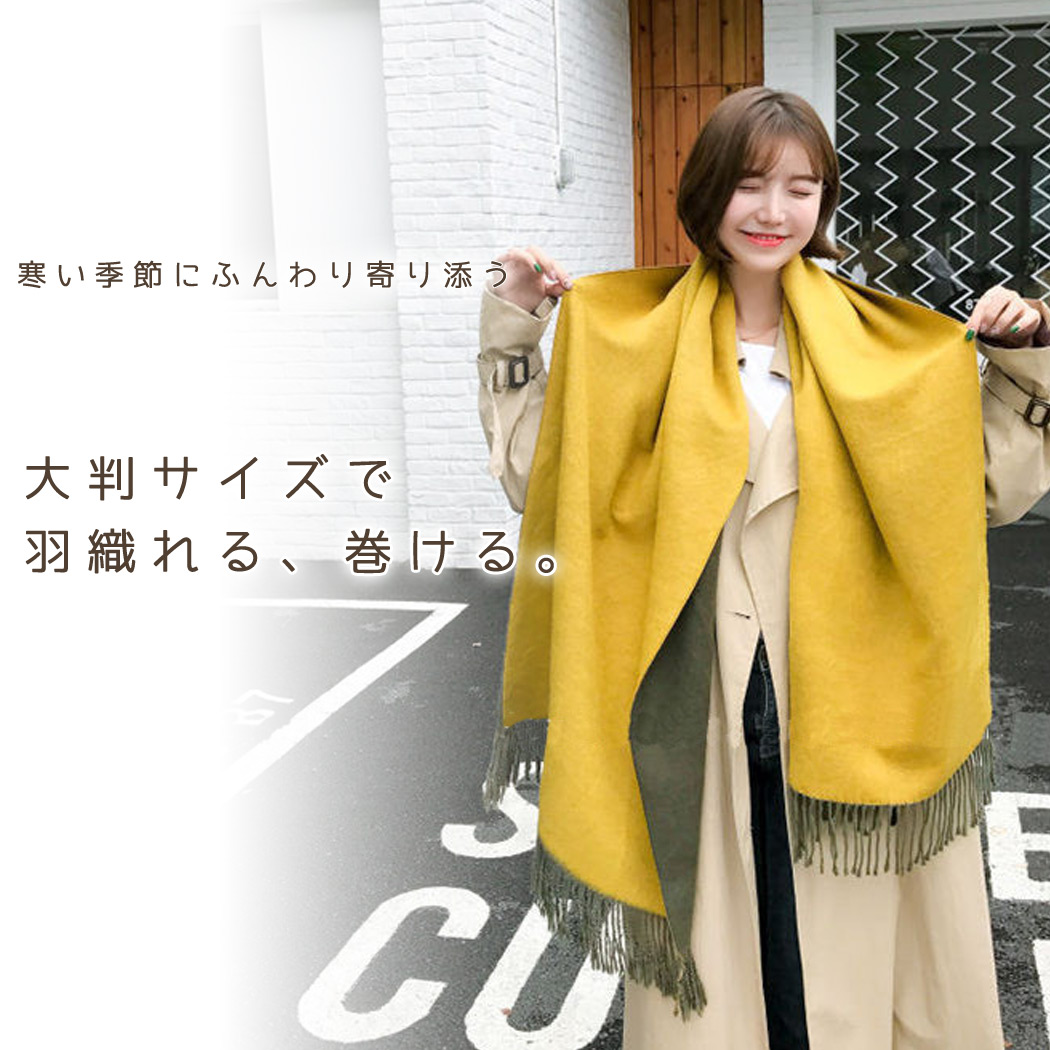 フリンジマフラー 2