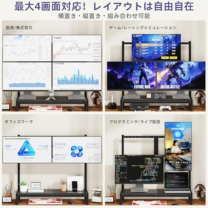 モニタースタンド 2