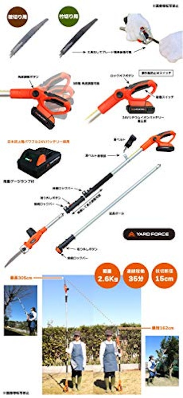 3mコードレス高枝電動のこぎりライト 4