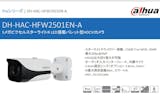 ダーファの防犯カメラのおすすめ人気ランキング【2026年7月】 3