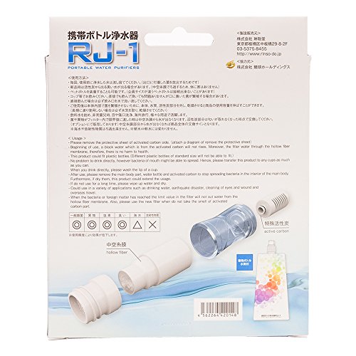 携帯ボトル浄水器  3