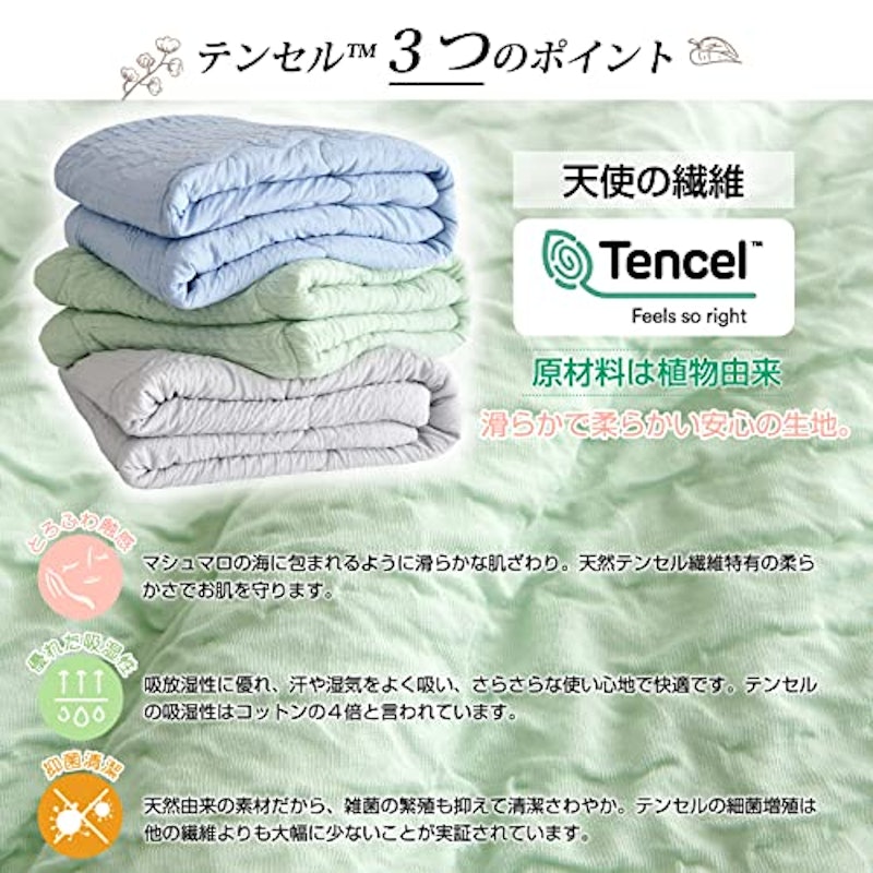 肌掛け布団 2