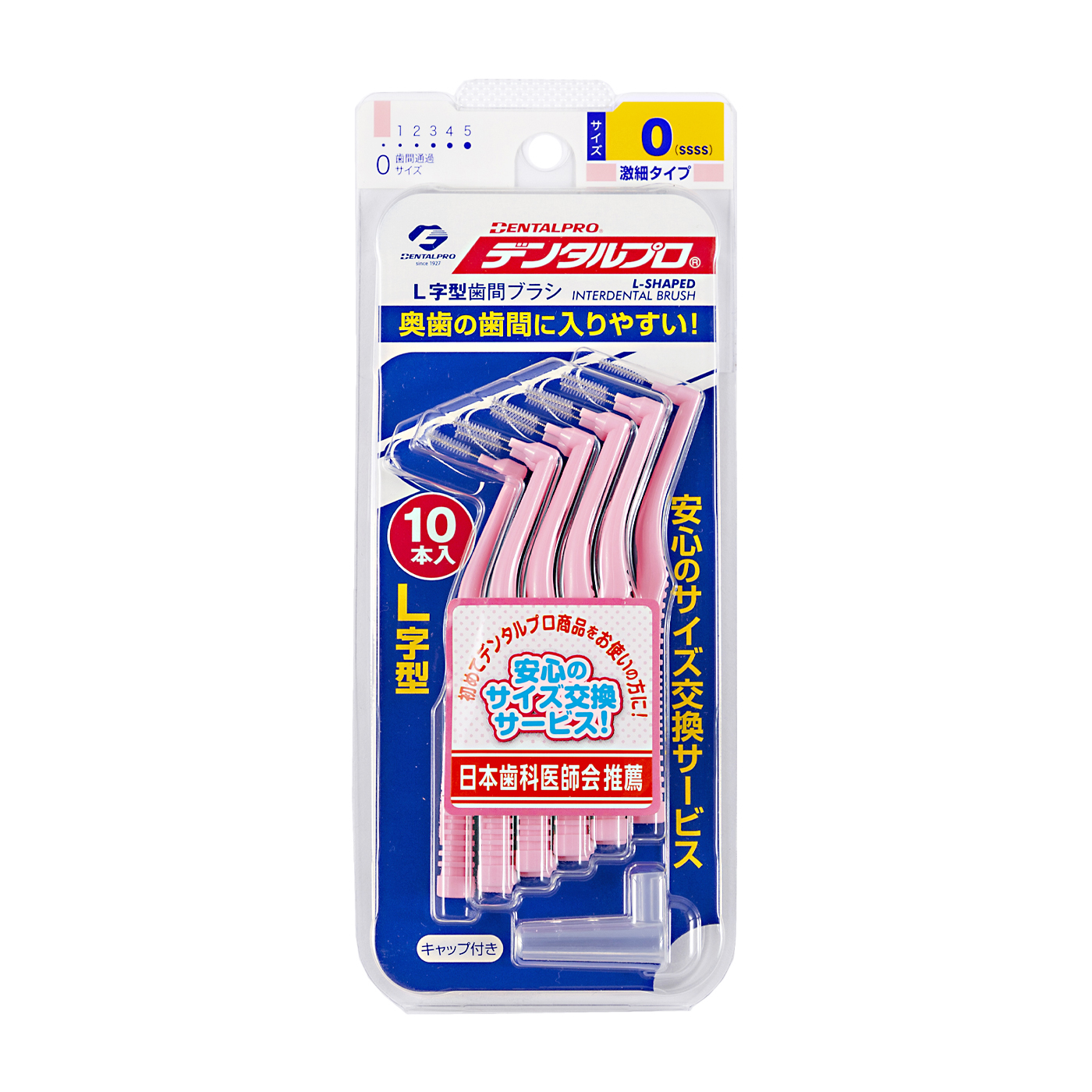 歯間ブラシL字型 4