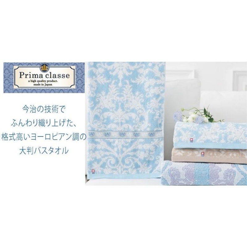 今治タオルセット 2