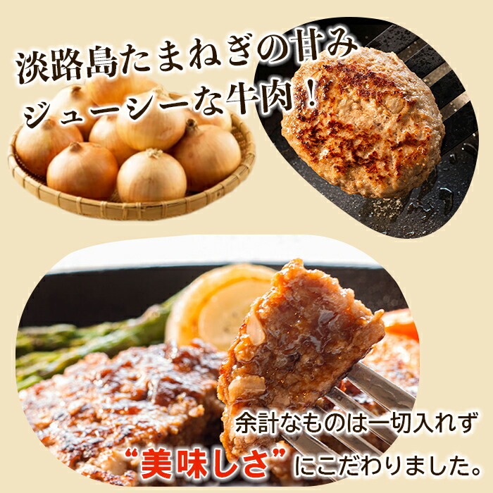 淡路島たまねぎプレミアムハンバーグ 2