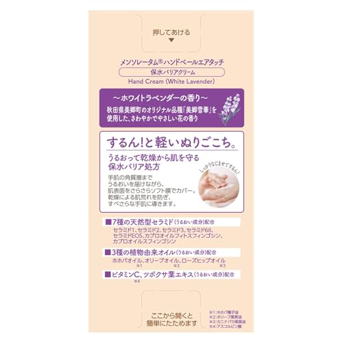 メンソレータム ハンドベール ハンドベールエアタッチ 2
