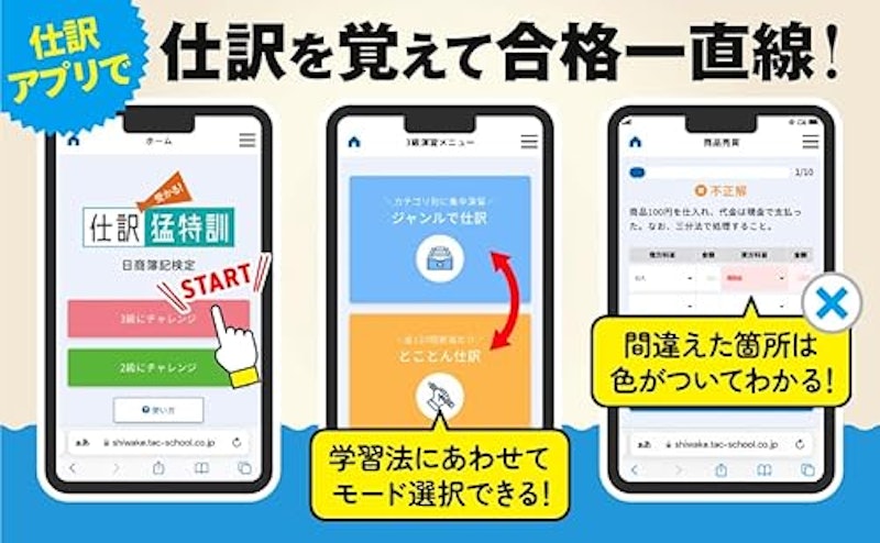 2025年度版 日商簿記2級 工業簿記 4
