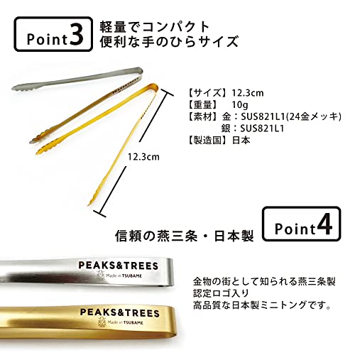 ステンレスミニサイズトング 2本セット 4