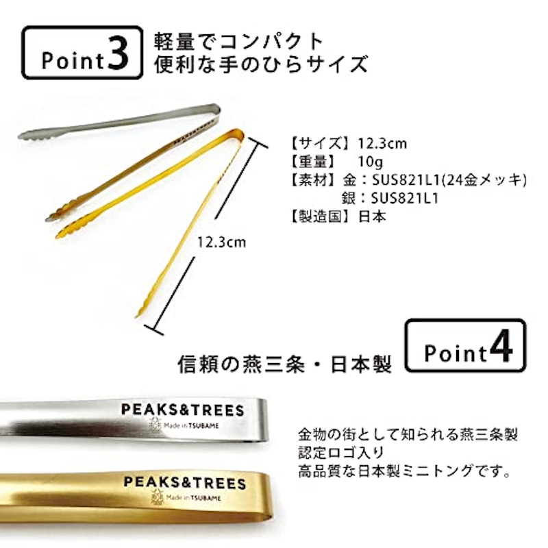 ステンレスミニサイズトング 2本セット 4