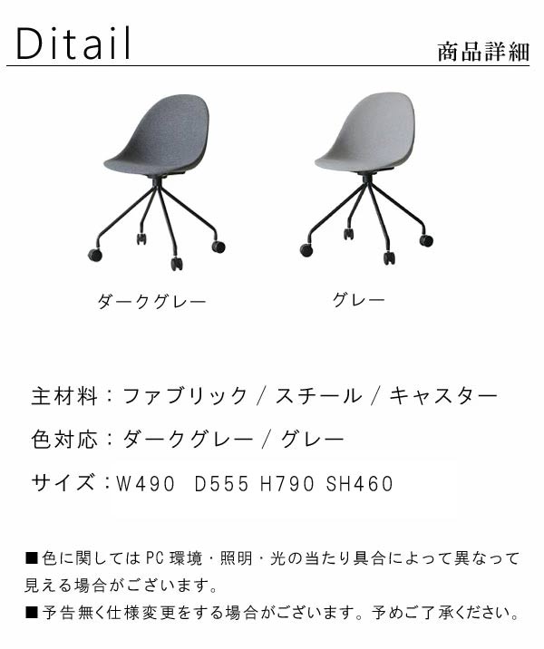 オフィスチェア 2