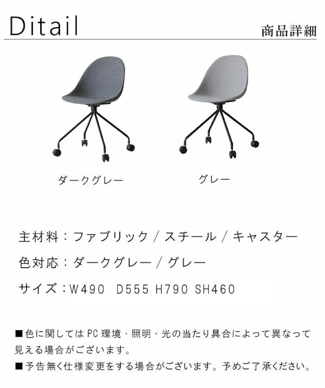 オフィスチェア 2