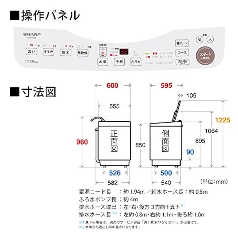 全自動洗濯機 9