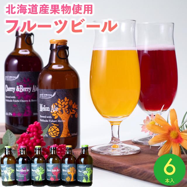 クラフトビールギフト 1