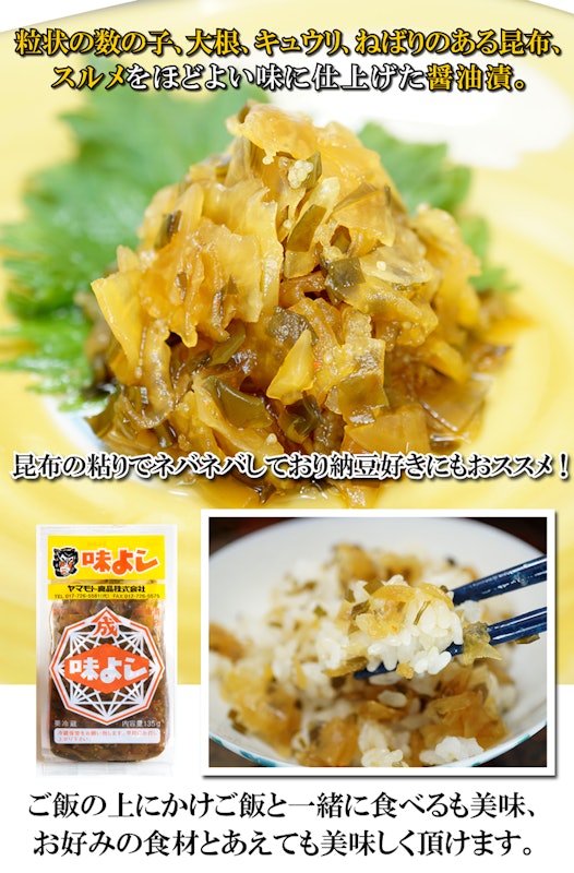 味よし 4