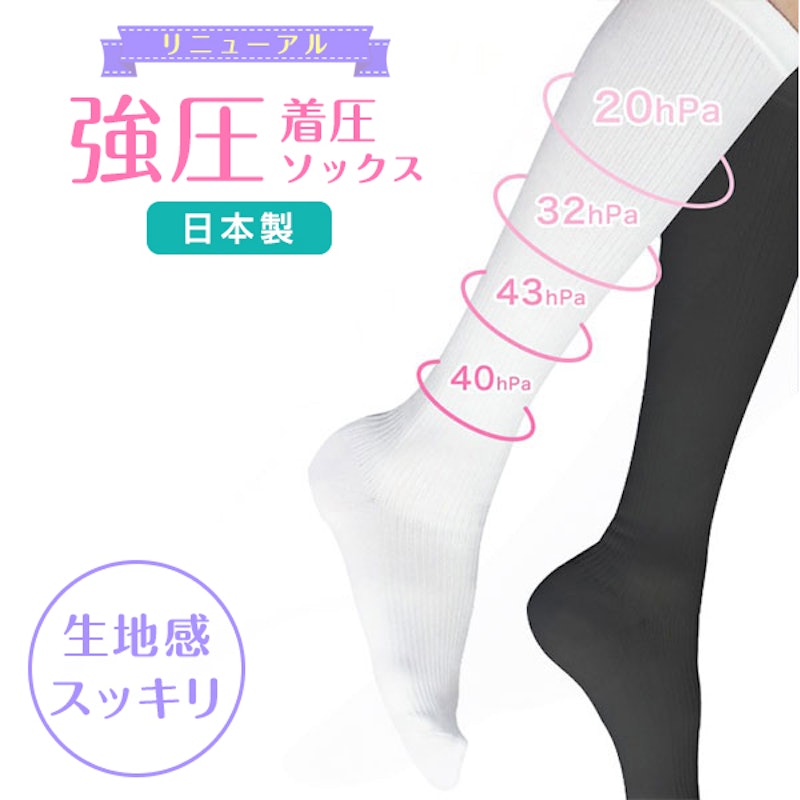 スリムビューティー 着圧ソックス(強圧) 1