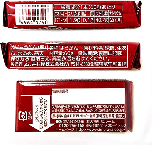 えいようかん 3