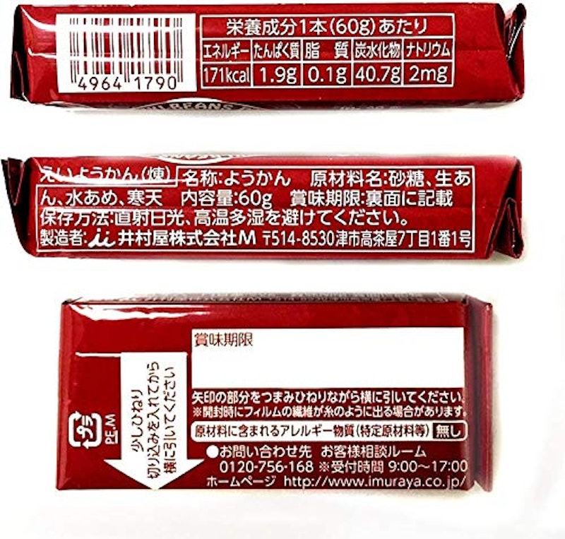 えいようかん 3